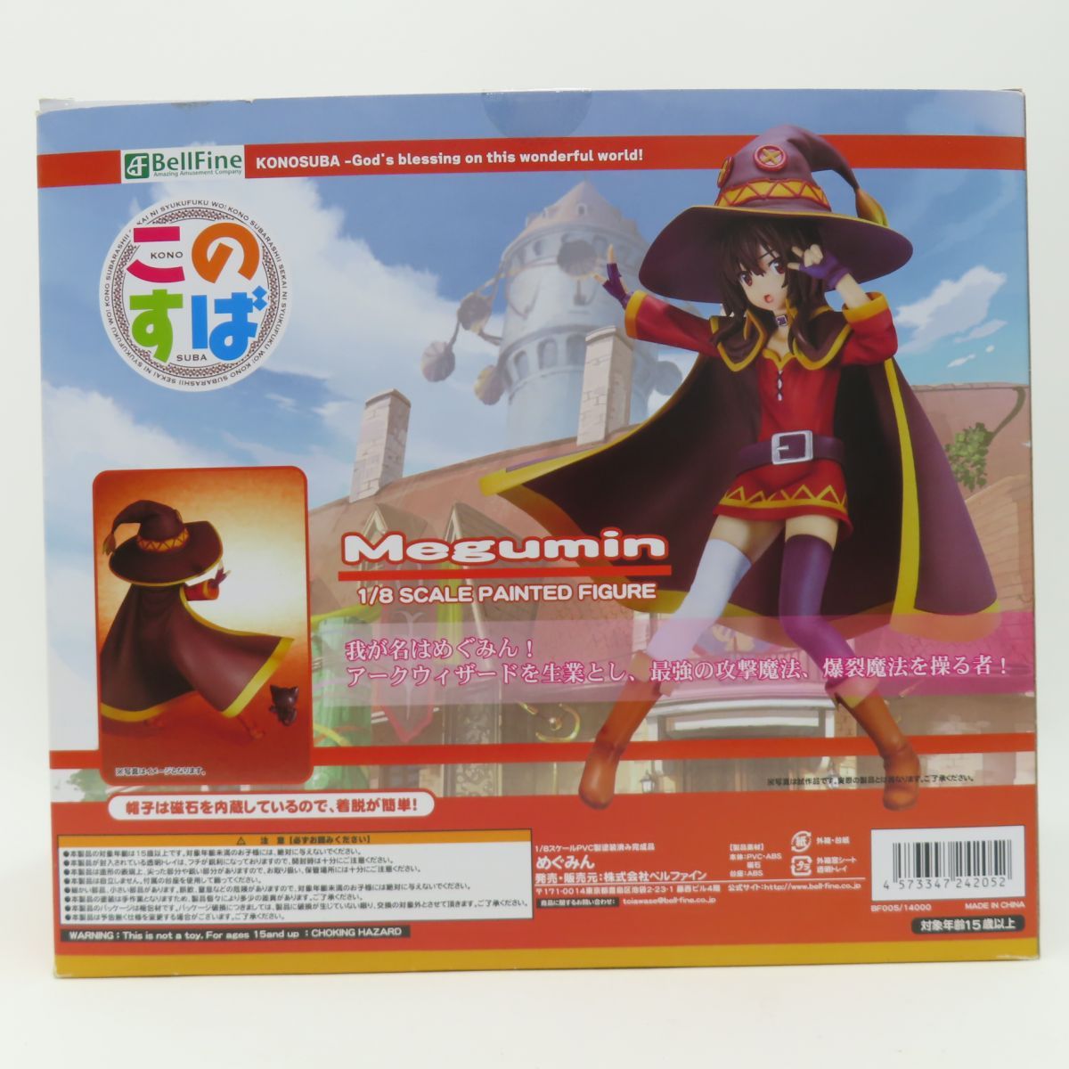 ベルファイン この素晴らしい世界に祝福を! めぐみん 1/8 完成品