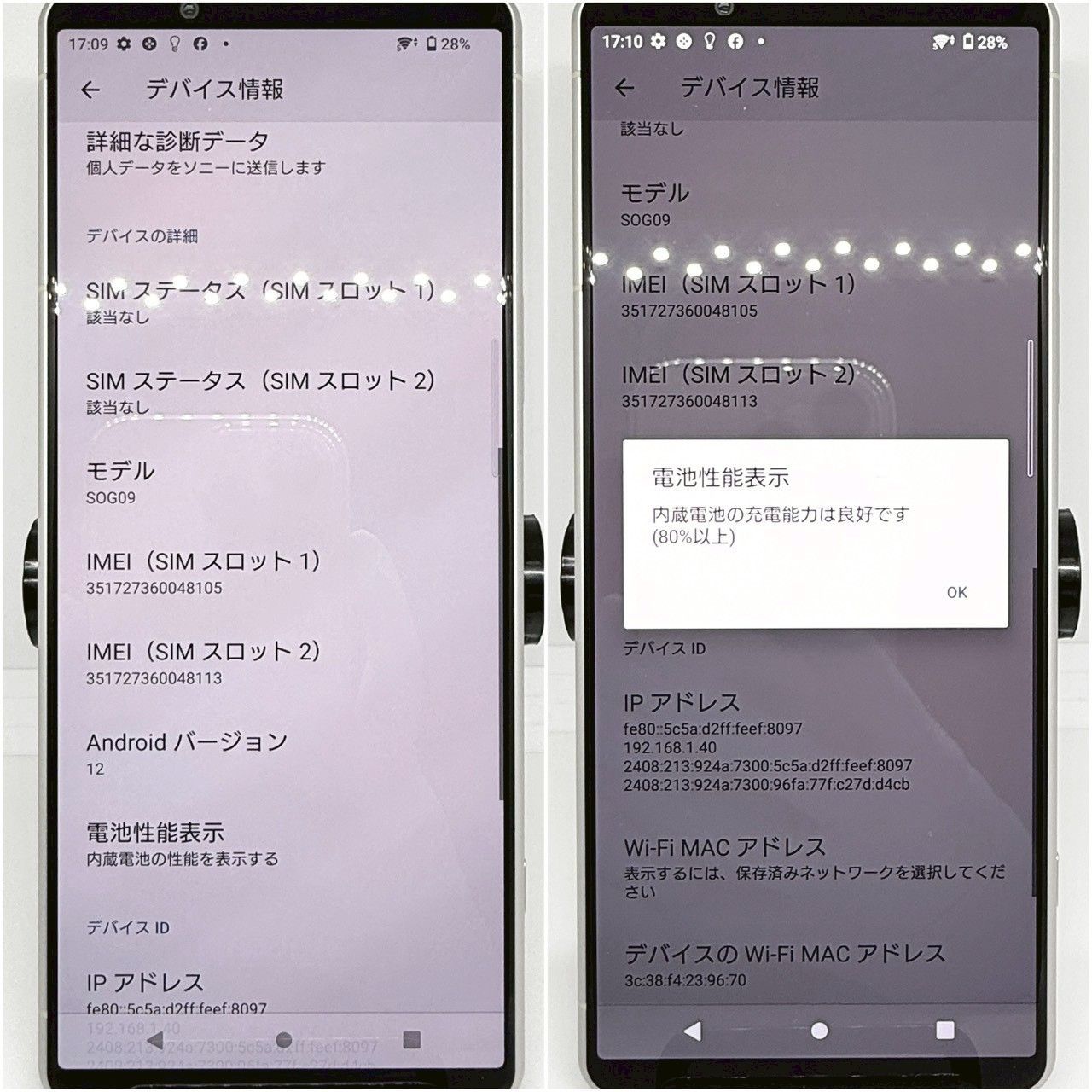 Xperia5 IV モデル:SOG09 128GB エクリュホワイト SIMフリー 超美品