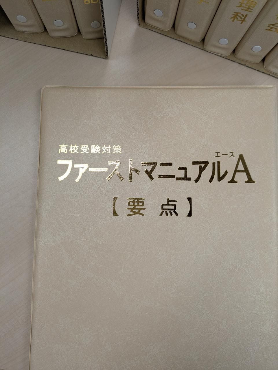 ファーストマニュアルAエース 高校受験 参考書 ファーストマニュアルA