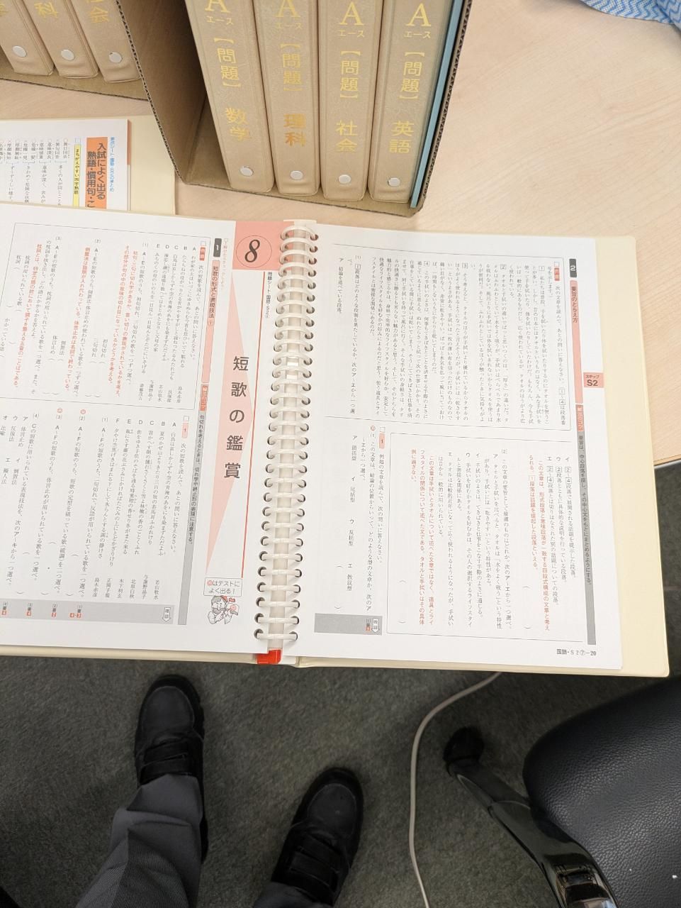 本 テキスト 高校受験対策 ファーストマニュアルA（エース）