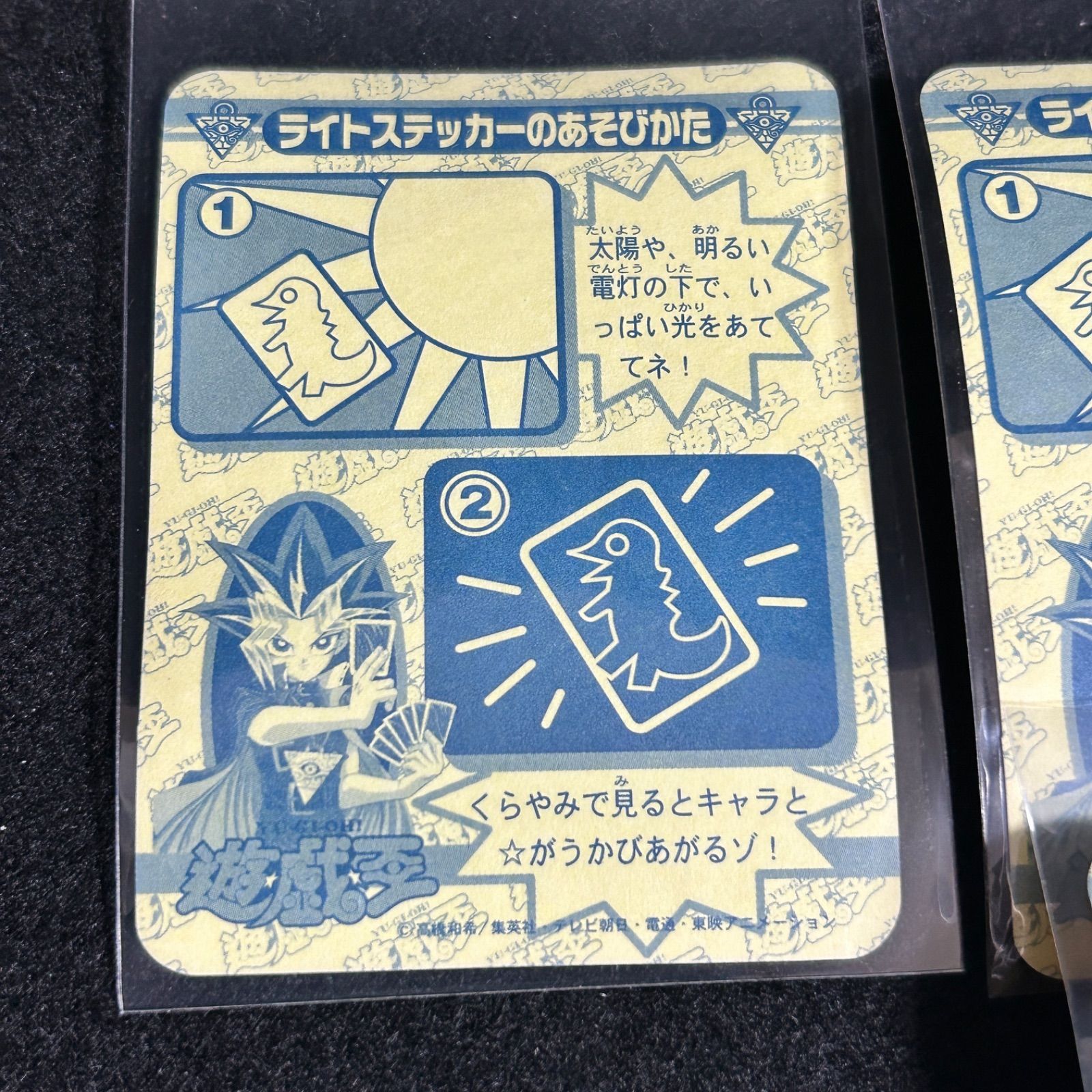 遊戯王 丸美屋 ふりかけ ライトステッカー 全30種 フルコンプ シール
