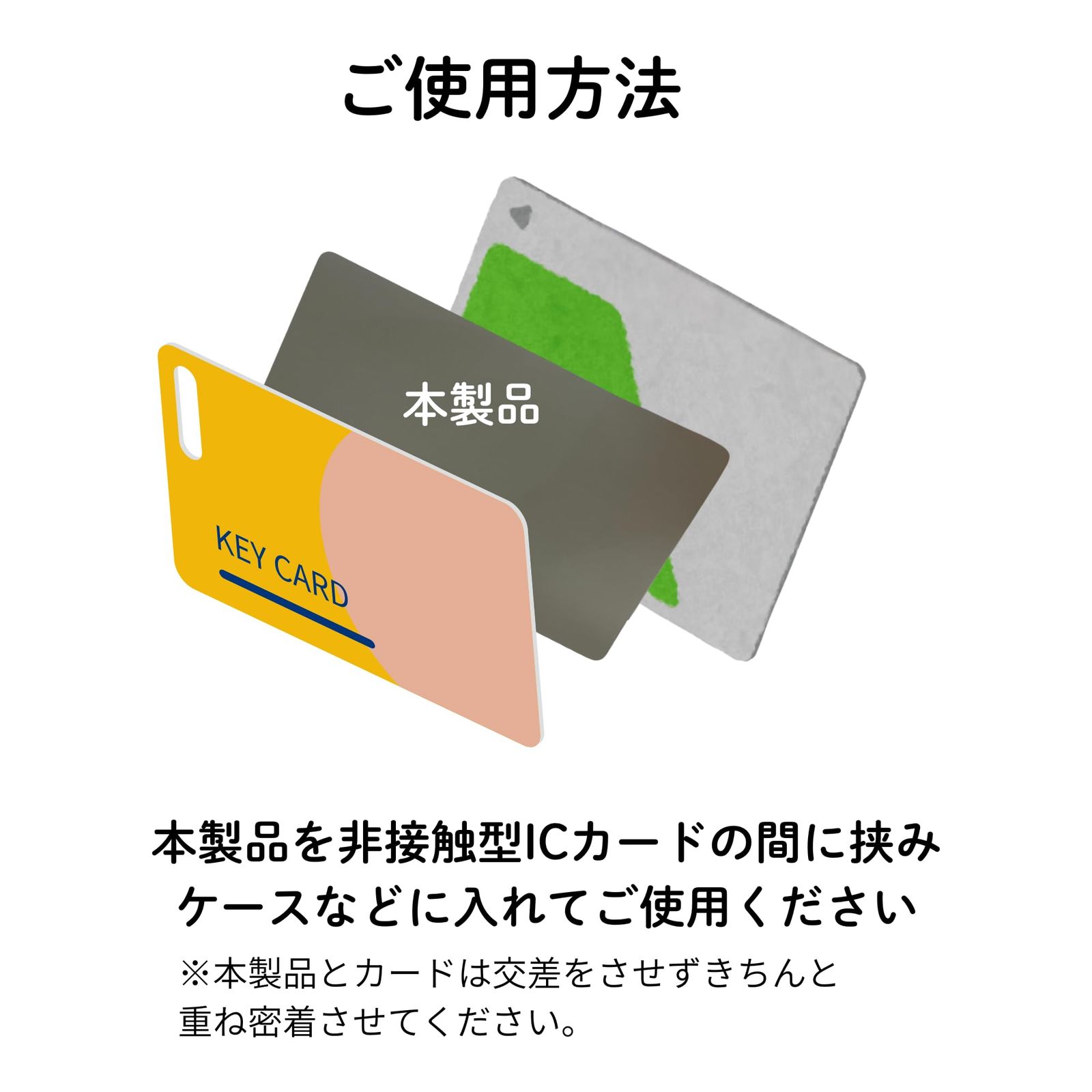 いちりん堂] ICカード 干渉防止 セパレーター カード同士の読み取り