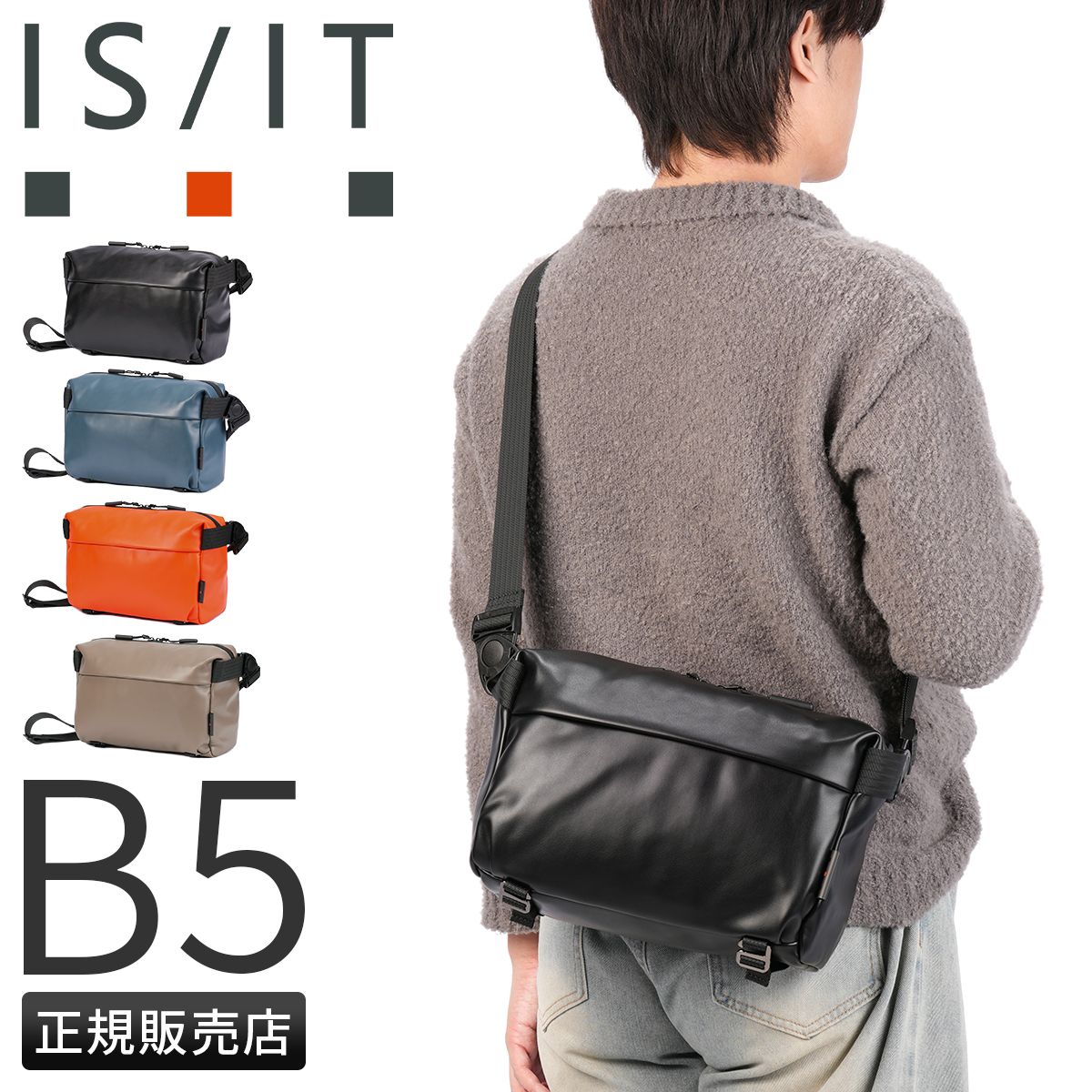 新商品 イケテイ IS IT スカイ スリングショルダーバッグ isit-957151