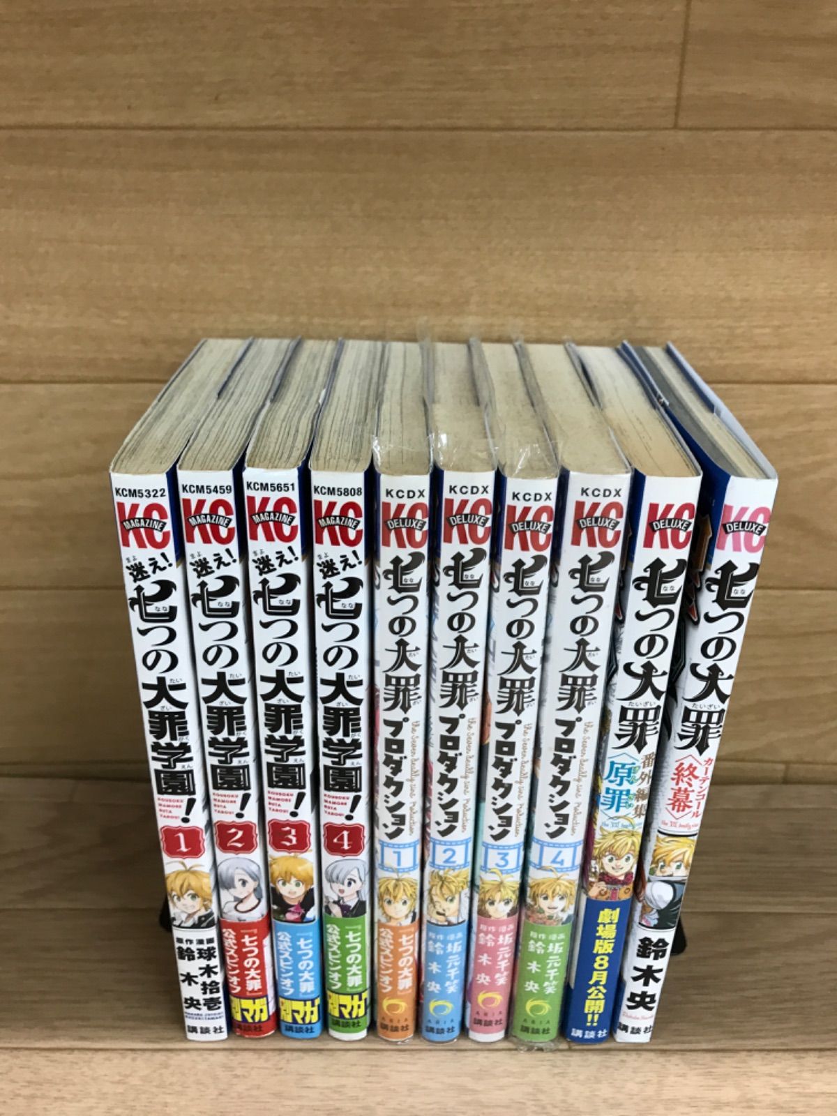 【全巻セット】七つの大罪＋外伝＋裏話 計43冊 ☆七つの大罪 1～41巻 コミック全巻セット＋関連本セット（七つの大罪