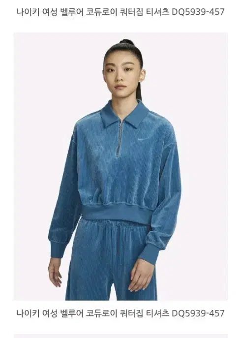 ナイキ レディース コーデュロイ クォータージップ Tシャツ パンツ