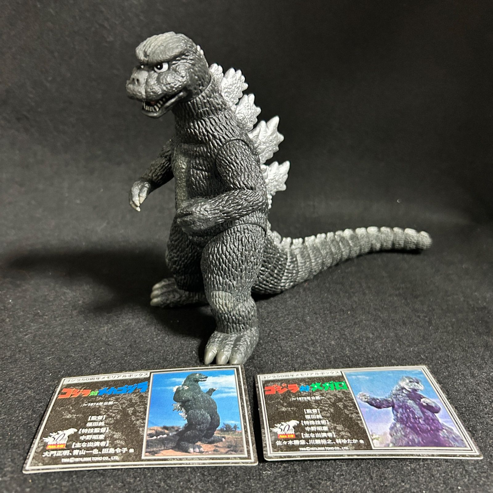 ゴジラ 50周年メモリアルボックス にせゴジラ 1974 ムービーモンスター フィギュア