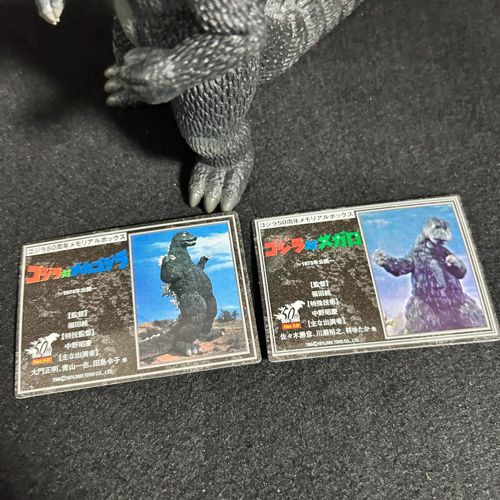 ゴジラ 50周年メモリアルボックス にせゴジラ　1974 ムービーモンスター ゴジラ 50周年メモリアルボックス にせゴジラ 1974 ムービーモンスター