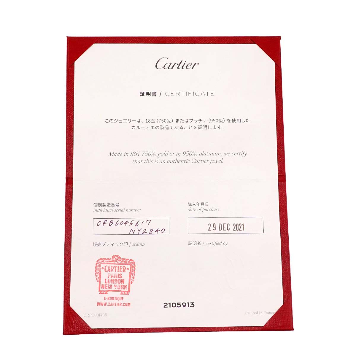 Bracelet 証明書付き