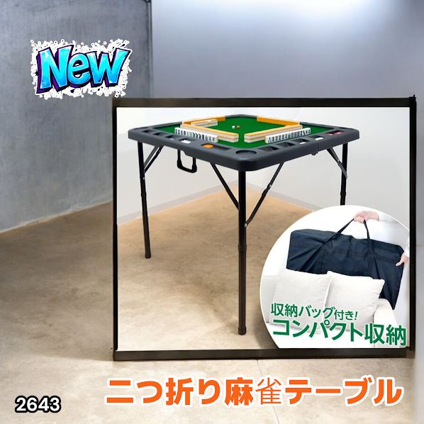 【新品】麻雀卓 黒 麻雀テーブル 家庭用 折りたたみ式 ブラック 座卓 新品】麻雀卓 黒 麻雀テーブル 座卓 家庭用 折りたたみ式 雀卓 麻雀台