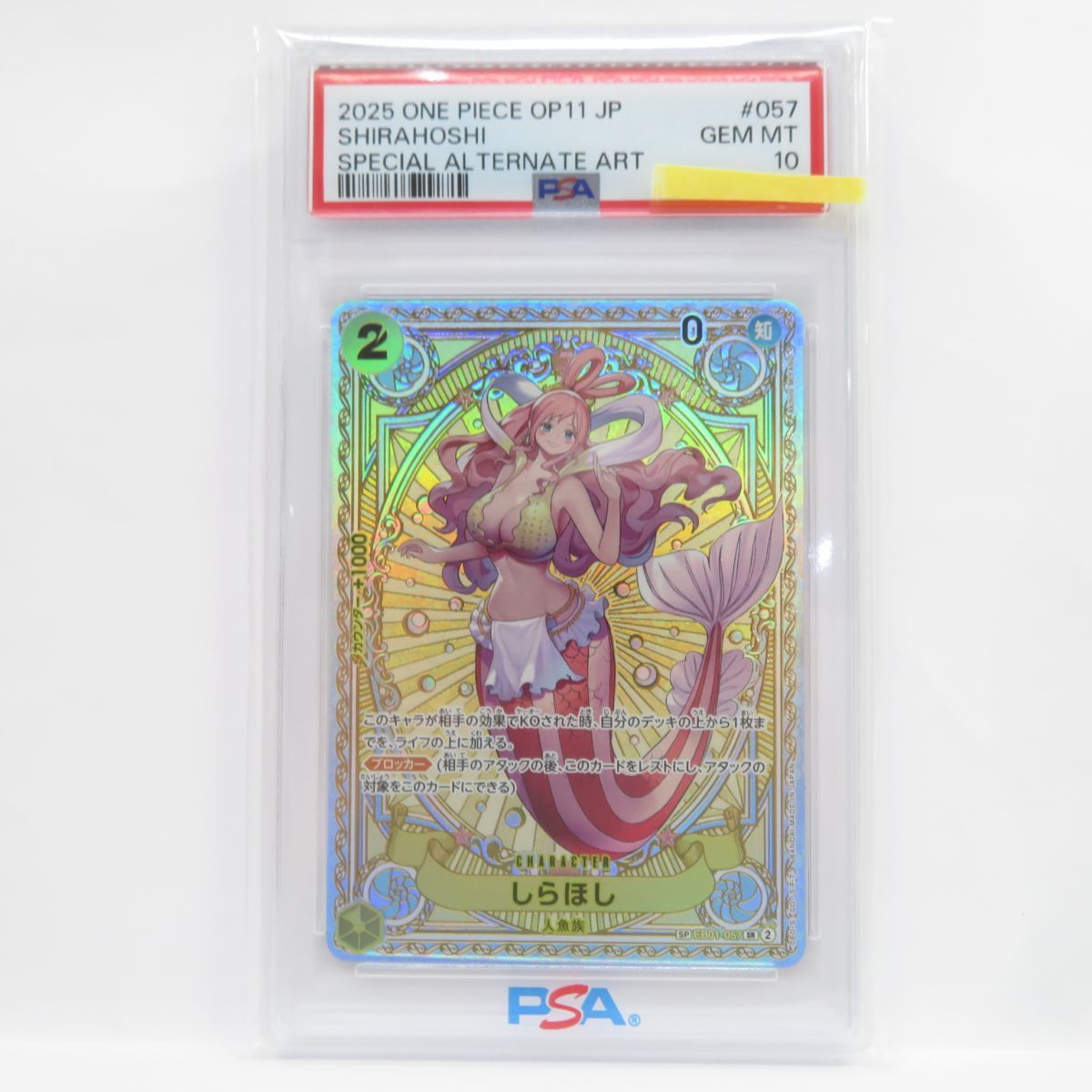 PSA10】ワンピースカードゲーム しらほし SP EB01-057 SR 鑑定品