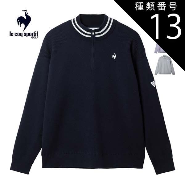 種類13：BW00(ブラウン)/M ルコックスポルティフ ゴルフ 防風裏地付き ハーフジップセーター ウェア メンズ 2025年秋冬モデル M-3L LG5FST81M