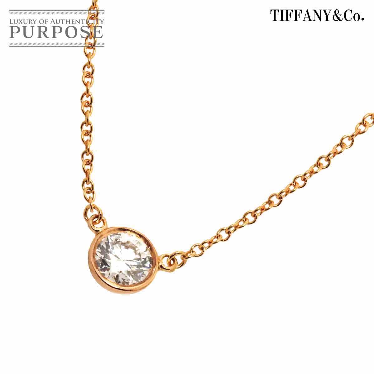 ティファニー TIFFANY&CO. バイザヤード ダイヤ ネックレス 40cm K18