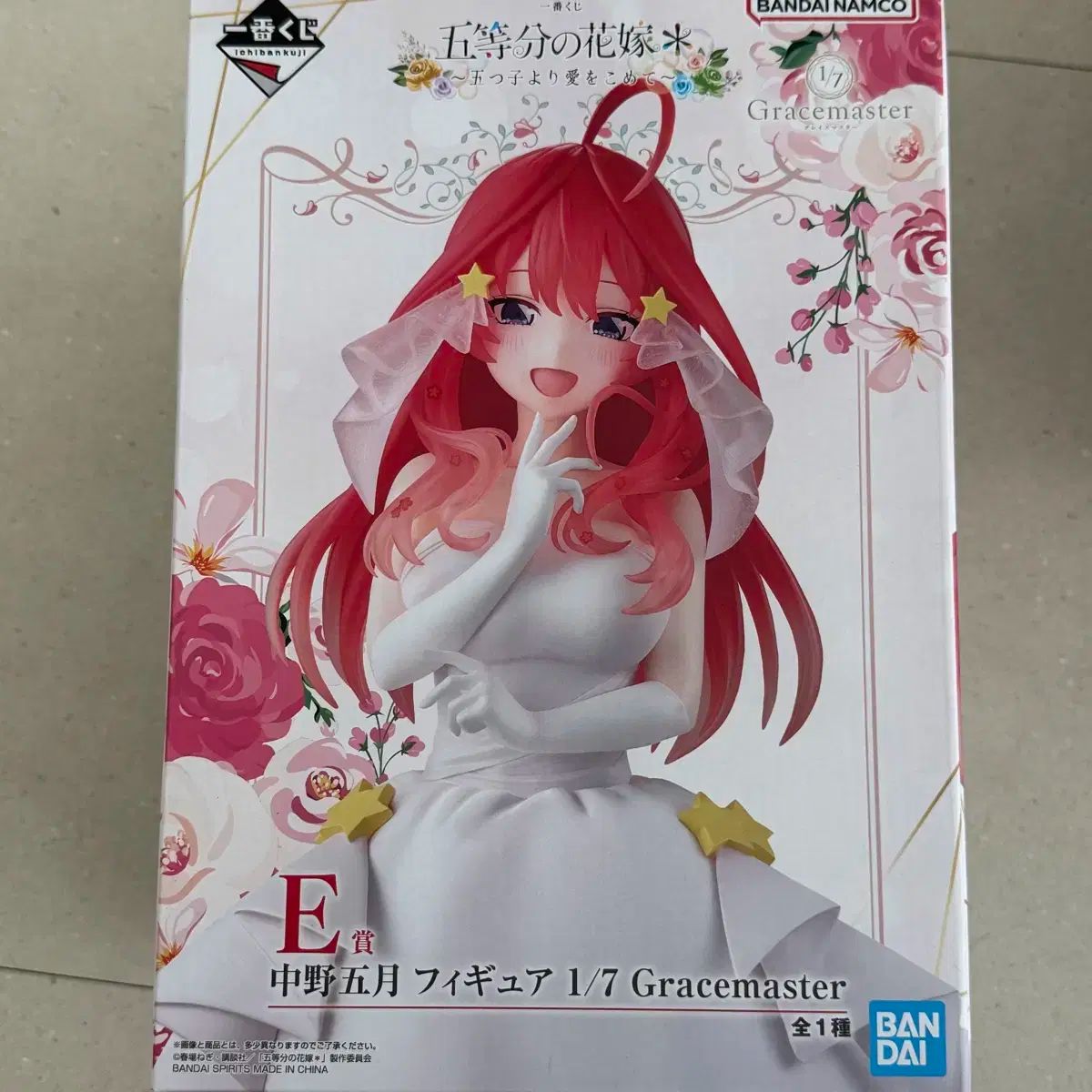 五等分の花嫁 一番くじ E賞 中野 斎宮 宗