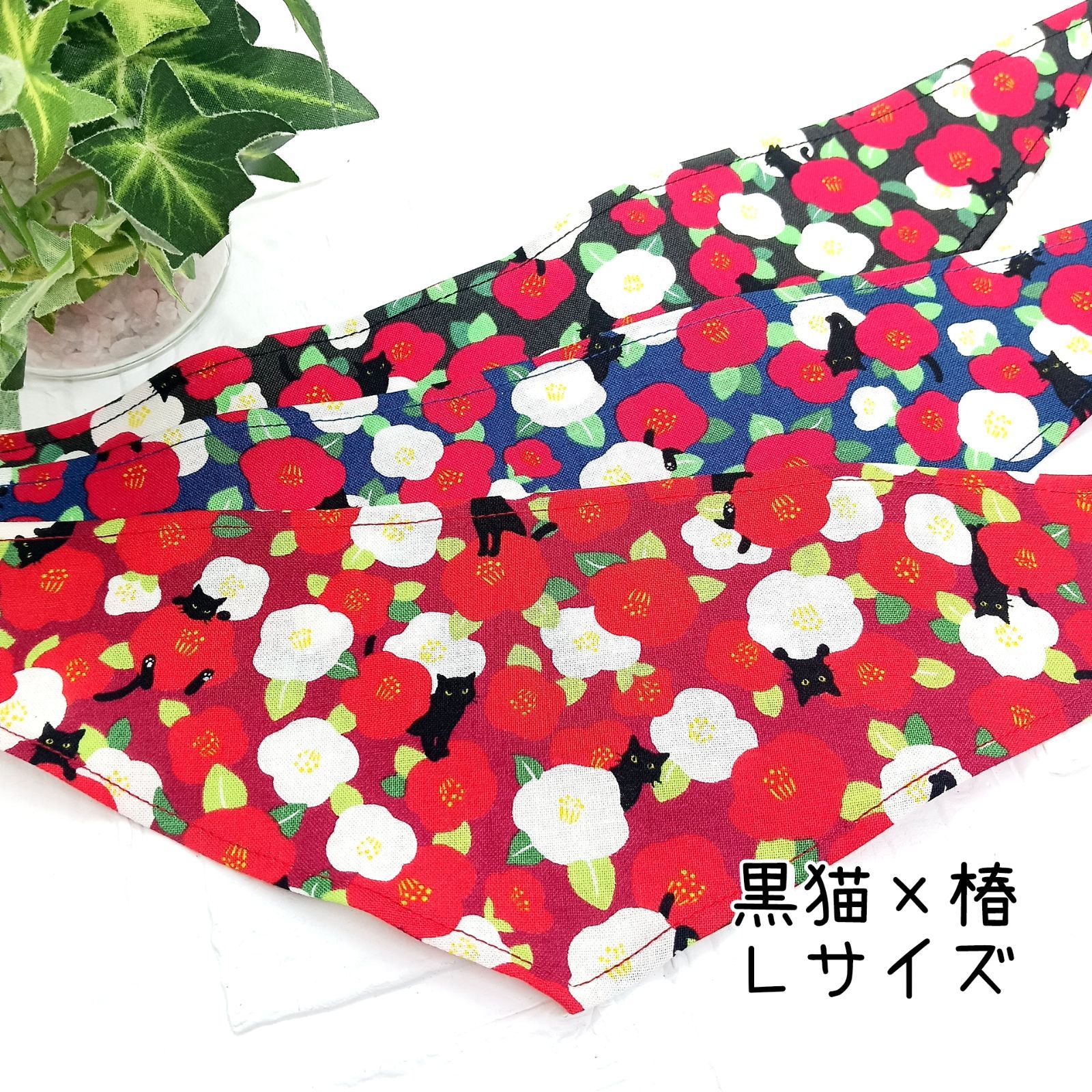 黒猫×椿柄☆犬用バンダナ☆トリミングバンダナ☆Lサイズ3枚セット