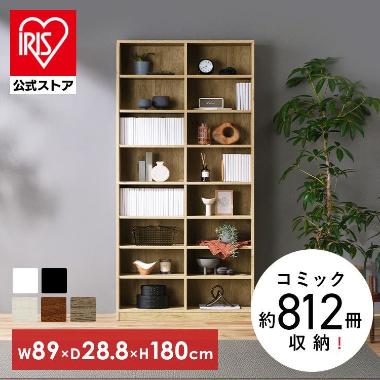 本棚 大容量 ボックス 8段 幅89 収納棚 棚 cdラック ディスプレイラック アイリスオーヤマ コミックラック 大容量タイプ CORK 1890 R