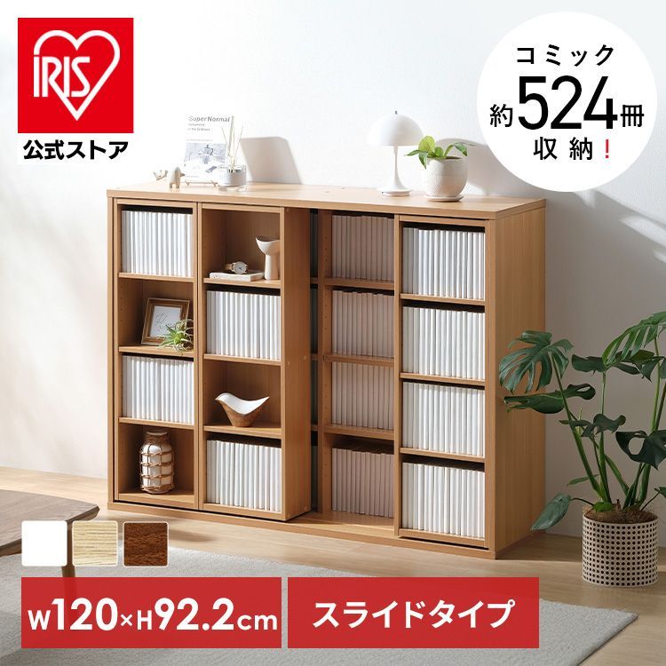公式】本棚 大容量 スライド 4段 幅120 収納棚 ディスプレイラック