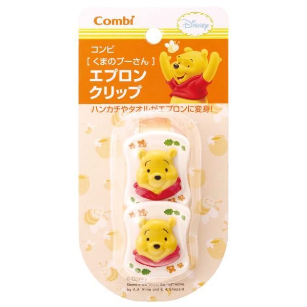 １カートン 入 コンビ くまのプーさんエプロンクリップ