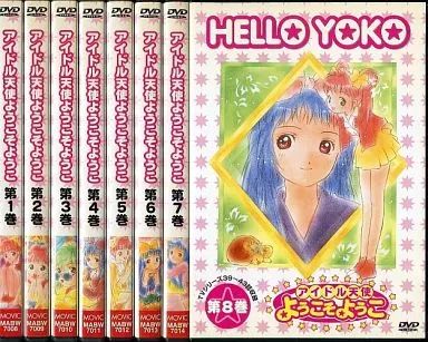 中古】アニメDVD アイドル天使ようこそようこ 単品全8巻セット - メルカリ