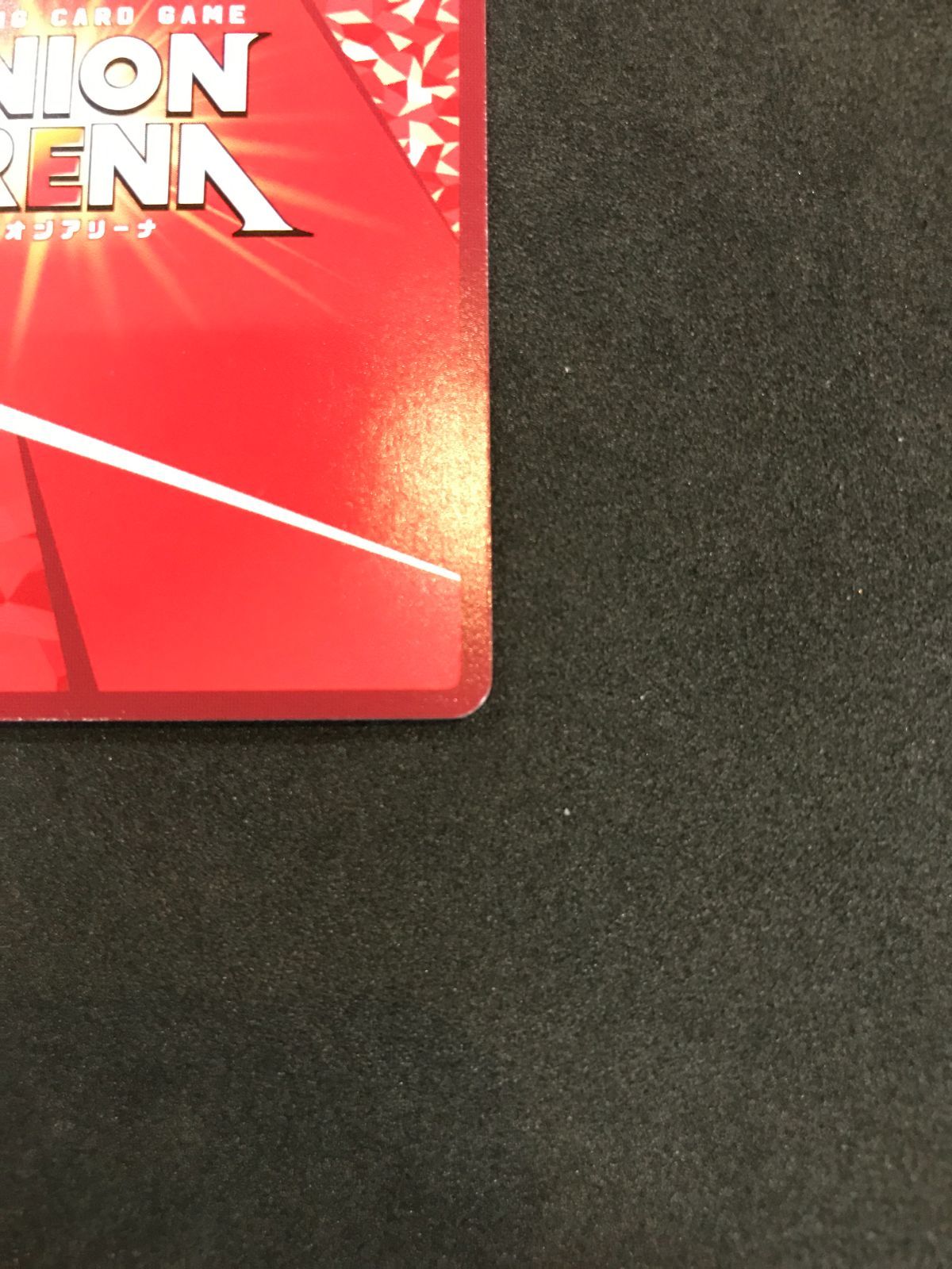 ユニオンアリーナ