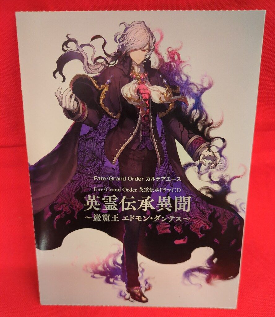 ゲームCD Fate/Grand Order カルデアエース 英霊伝承異聞 巌窟王