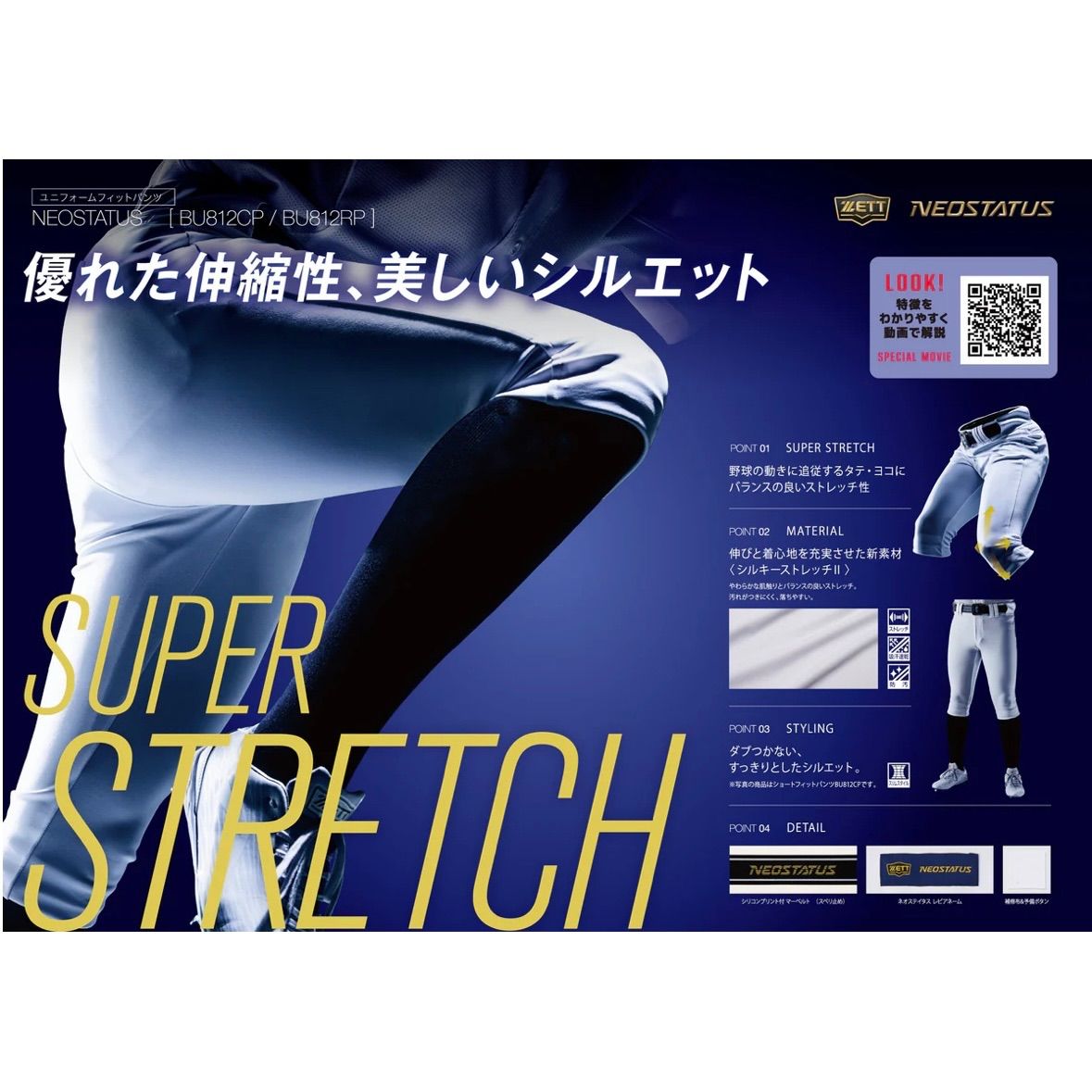 ショートフィットパンツ BU