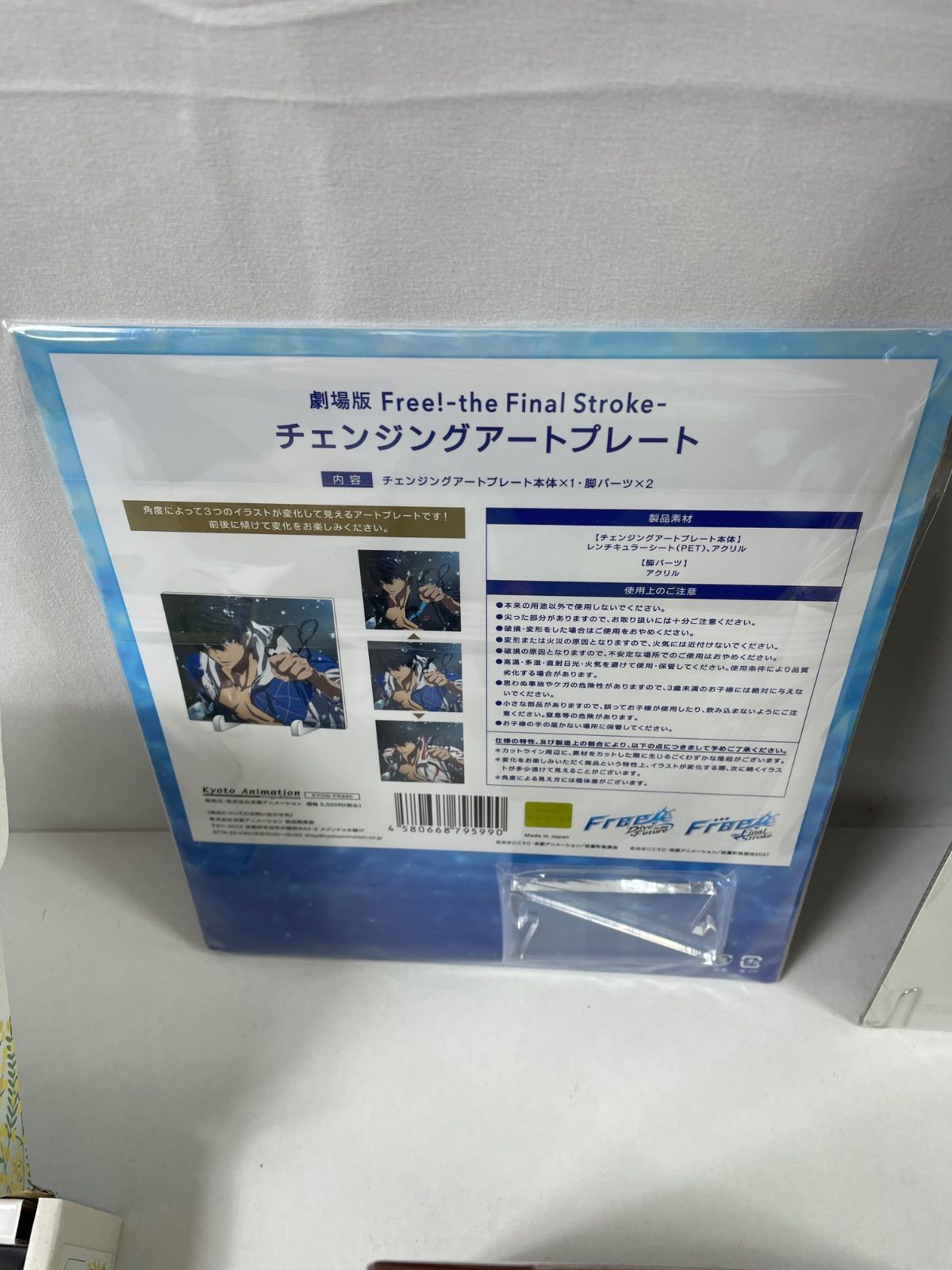 A2072・Free! グッズ まとめ アニメ - メルカリ