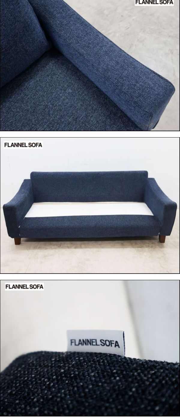 フランネルソファ ANTOS