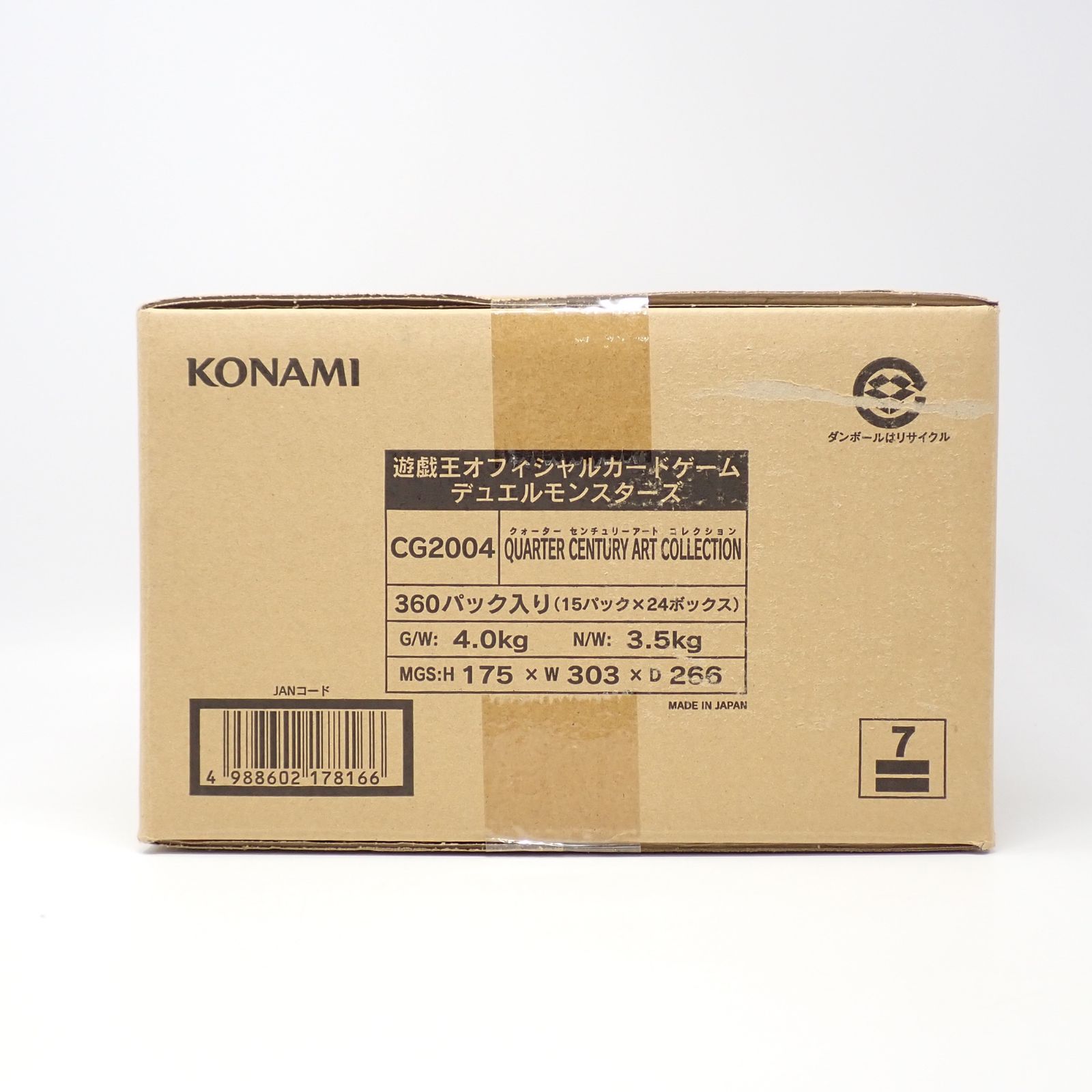 輸送箱未開封 遊戯王OCG デュエルモンスターズ QUARTER CENTURY ART