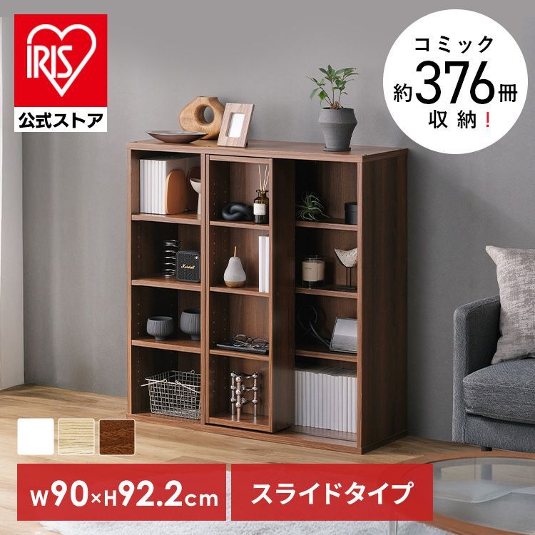 公式】本棚 大容量 スライド 4段 幅90 収納棚 棚 cdラック