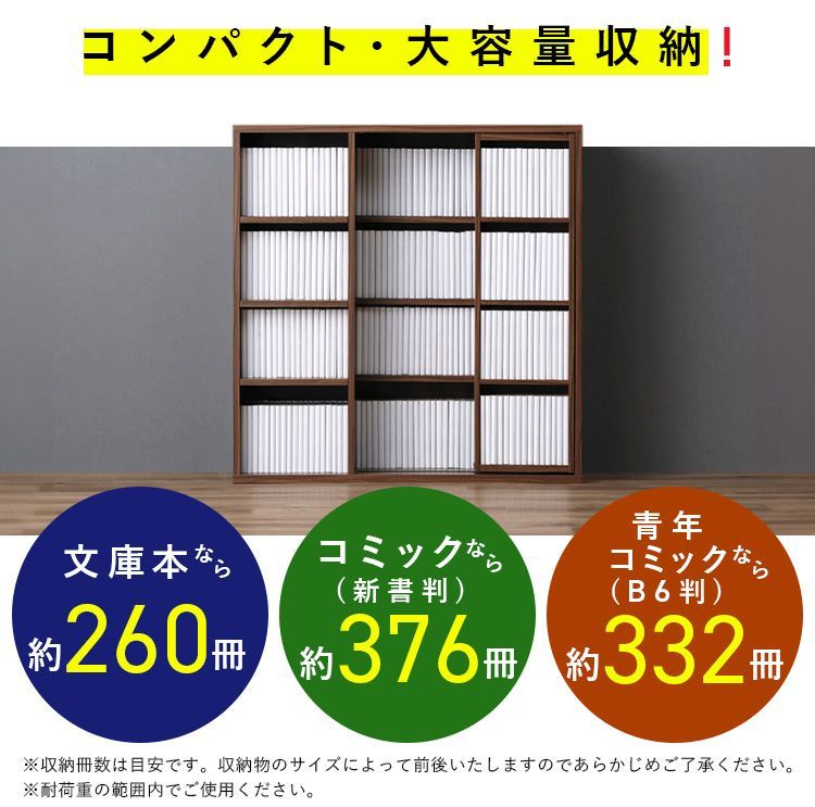 公式】本棚 大容量 スライド 4段 幅90 収納棚 棚 cdラック