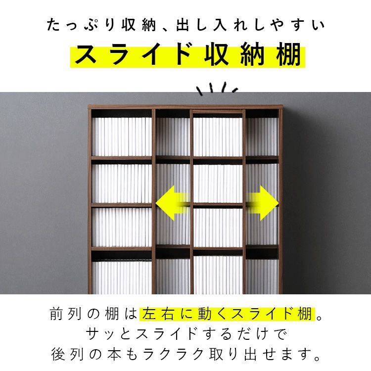 公式】本棚 大容量 スライド 4段 幅90 収納棚 棚 cdラック