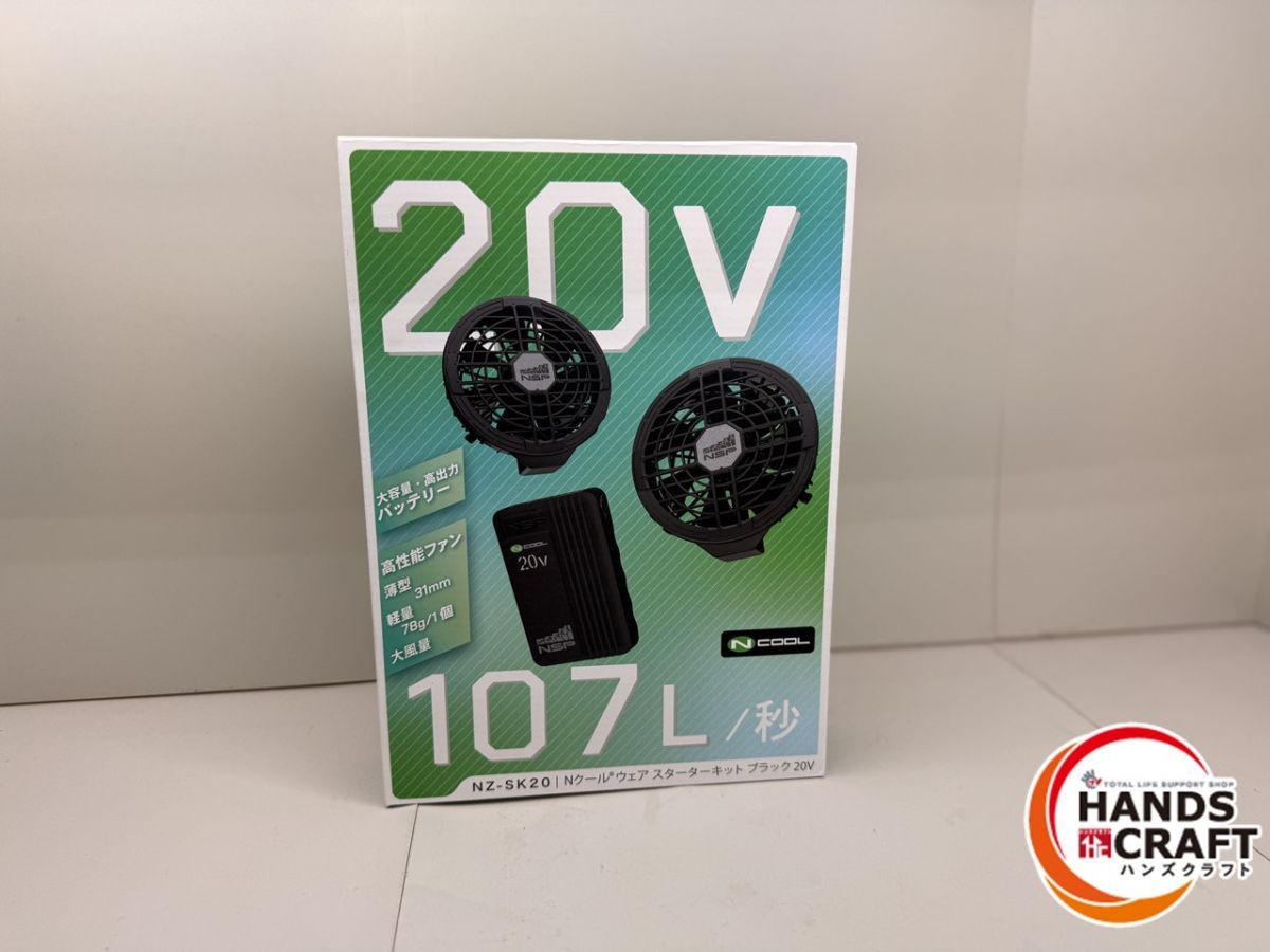 NSP Nクールウェアスターターキット NZ-SK20