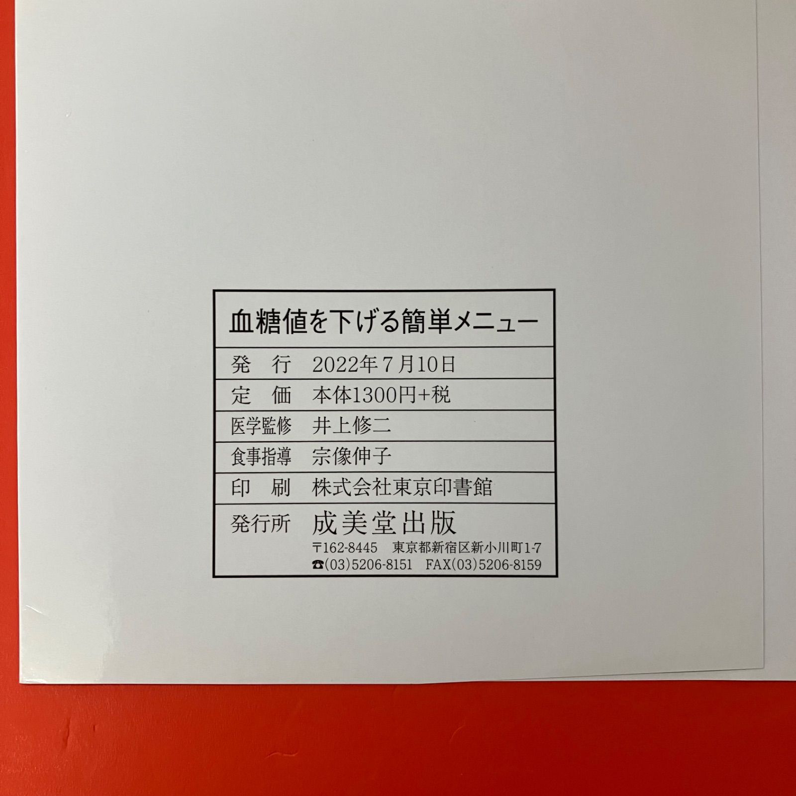 血糖値を下げる簡単メニュー 組み合わせ自由 ym_c1_7731 - メルカリ