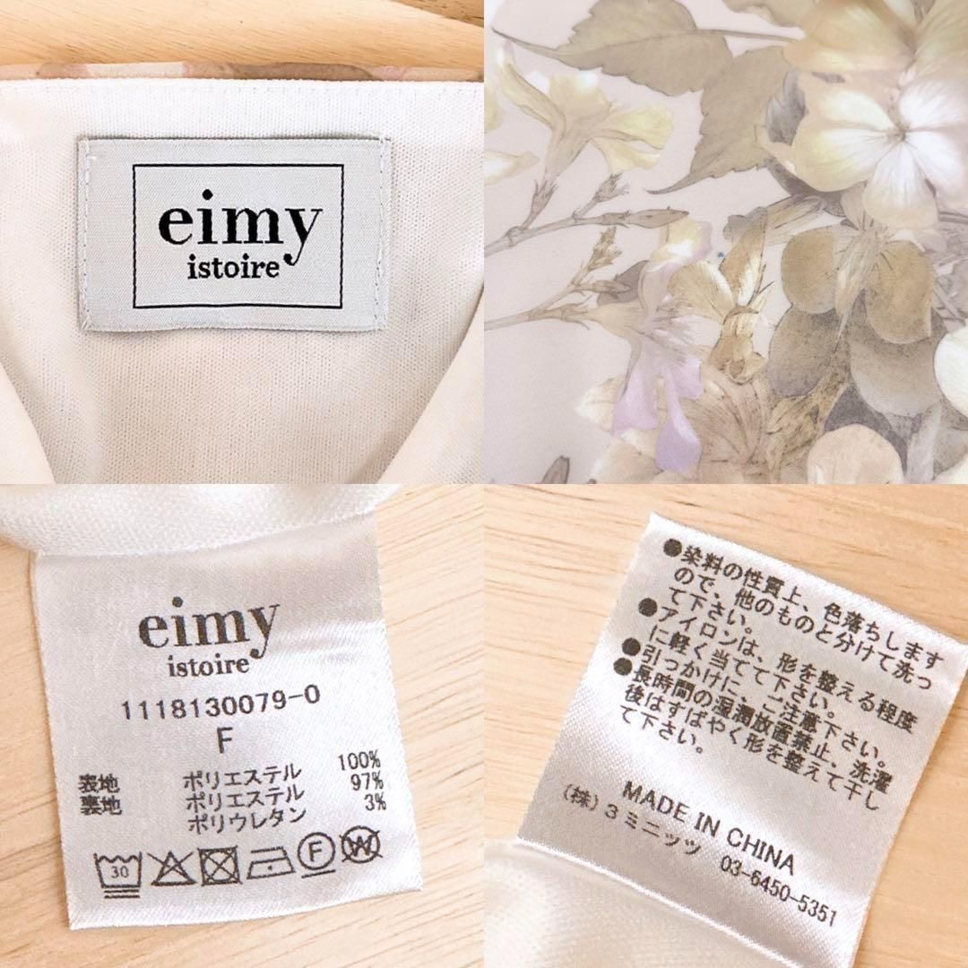  エイミーイストワール 花柄 シフォン ロング マキシ ワンピース ベージュ ノースリーブ その他