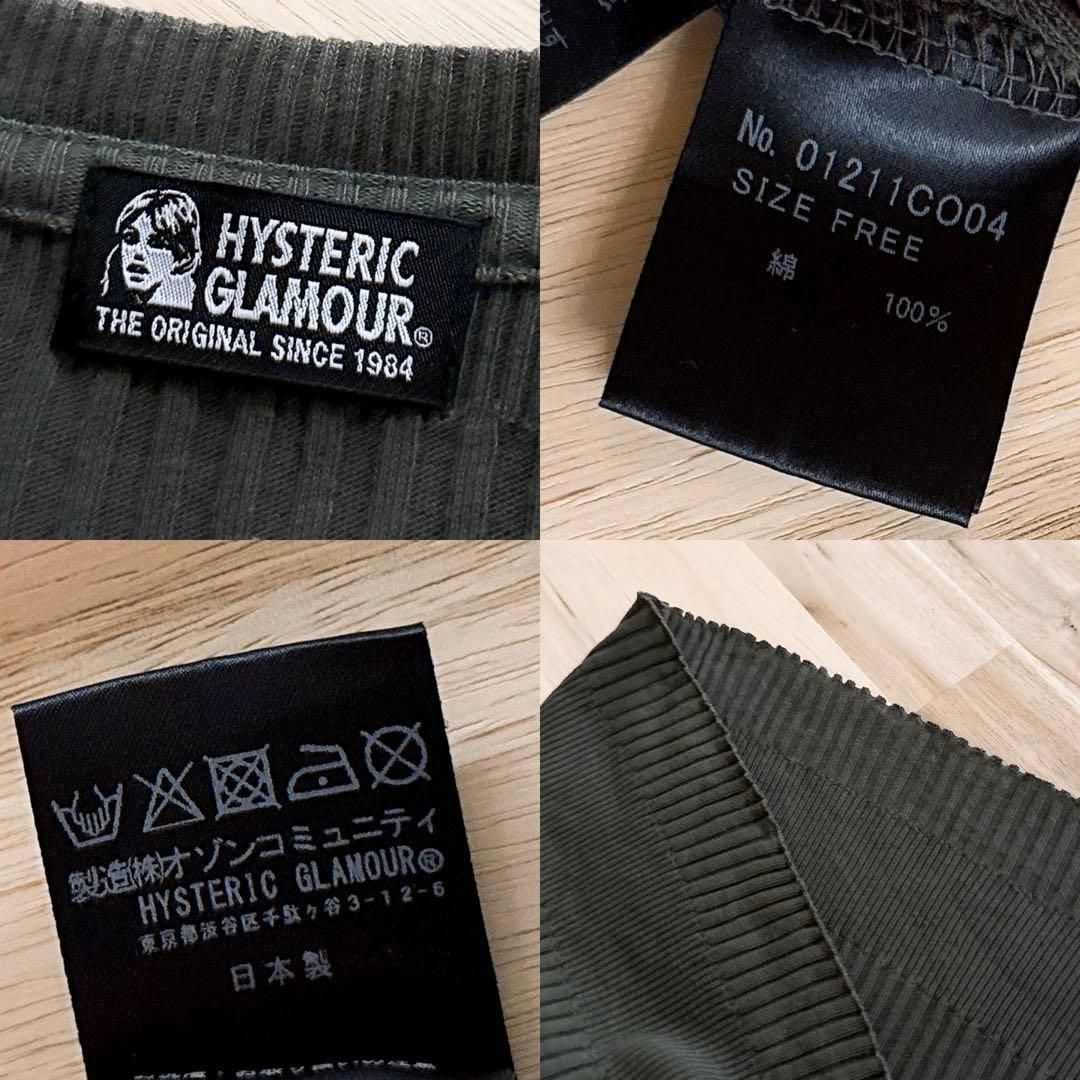 ヒステリックグラマー