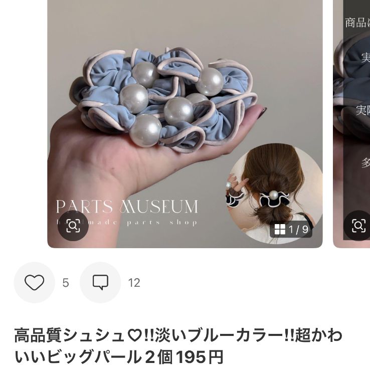 ぷぅ様専用ページ ご購入期限11/26まで - メルカリ