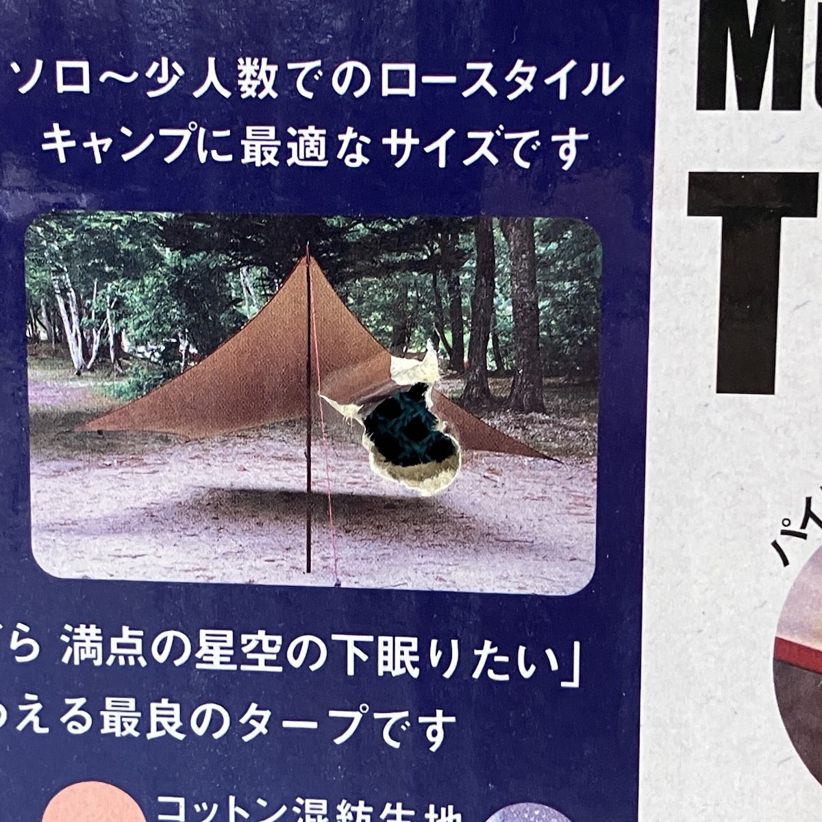 tent-Mark DESIGNS Musasabi-Wing 13ft TC焚火version MF-TC15 テンマク タープ キャンプ用品 アウトドア T10628187
