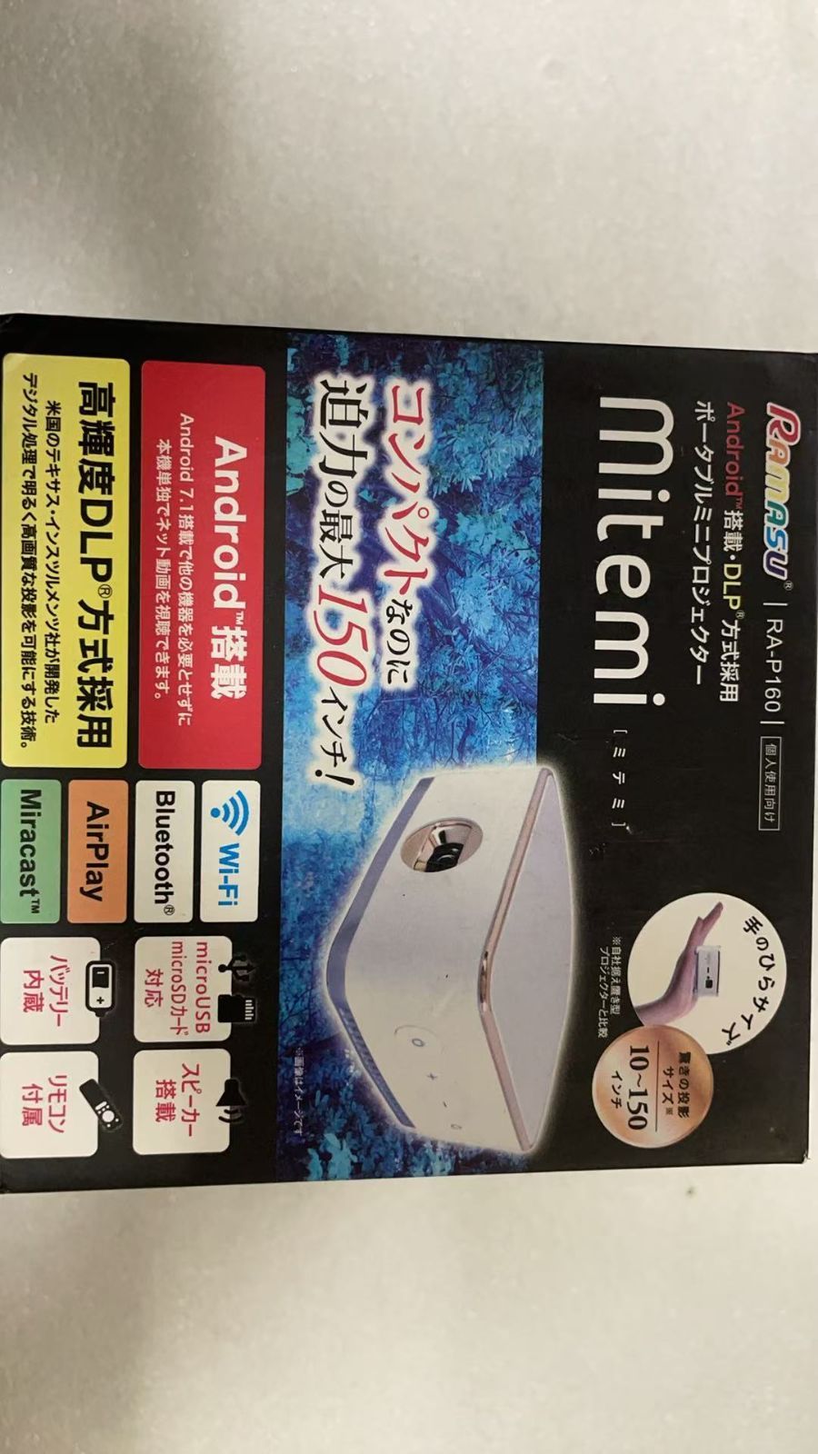 み RAMASU mitemi RA-P 160