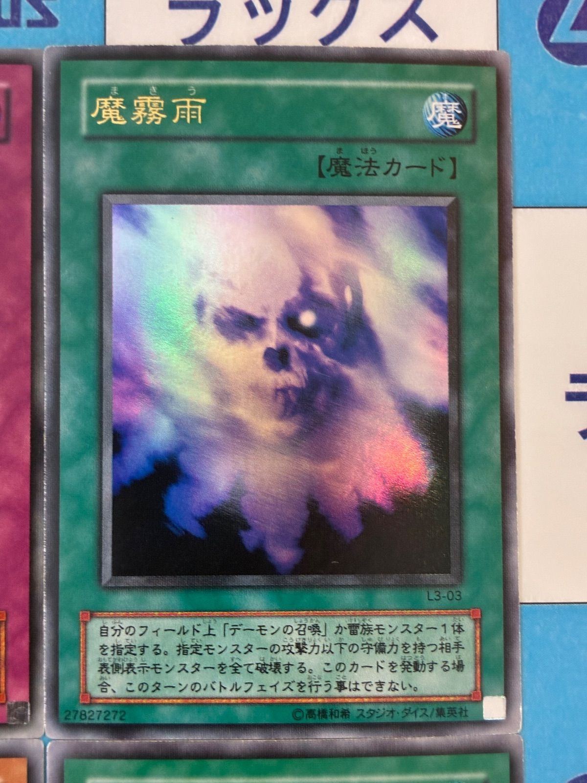 遊戯王 LIMITED EDITION 3 2001年5月週刊少年ジャンプ応募者全員