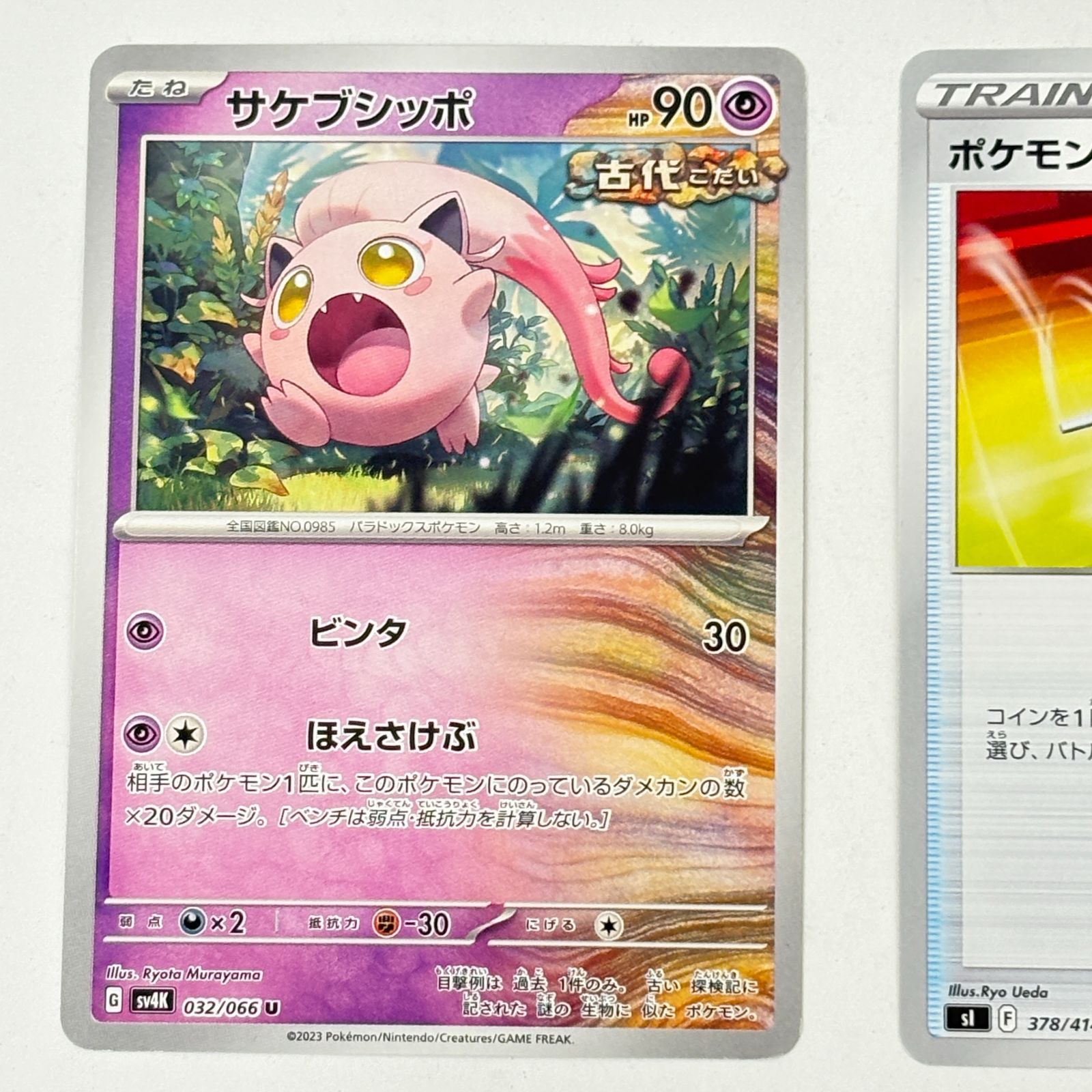 ポケモンカード まとめ売り ポケカ 11枚セット エネルギーetc. - メルカリ