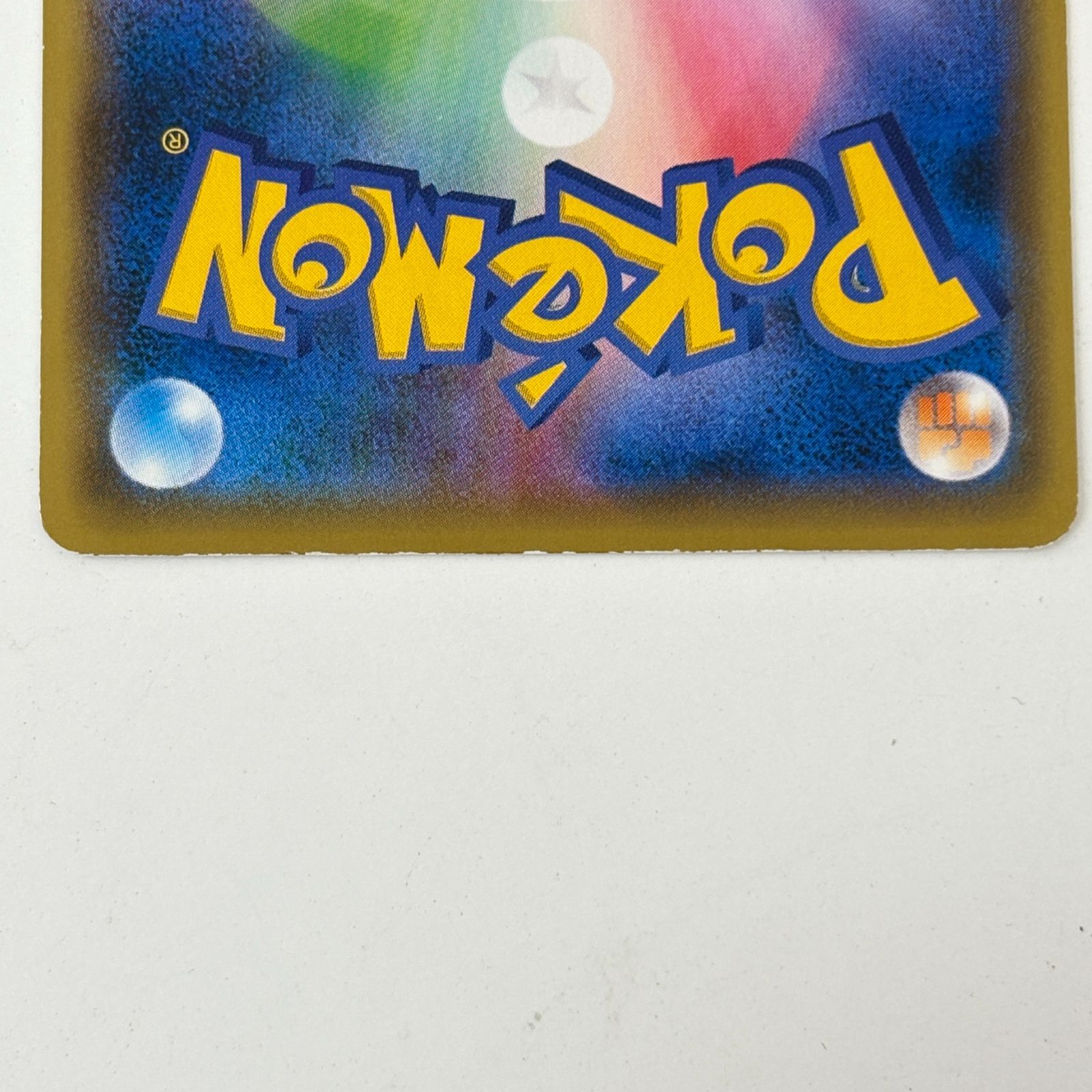 ポケモンカード まとめ売り ポケカ 11枚セット エネルギーetc. - メルカリ