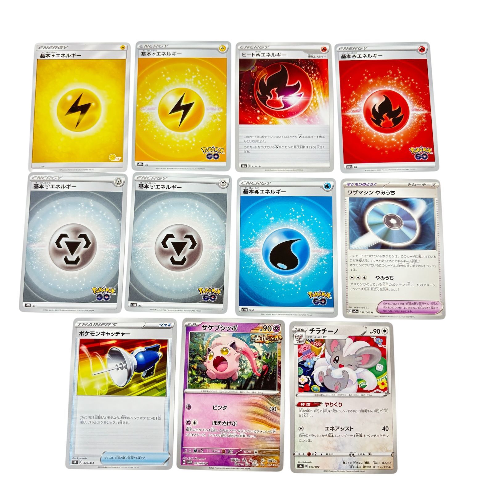 ポケモンカード まとめ売り ポケカ 11枚セット エネルギーetc. - メルカリ