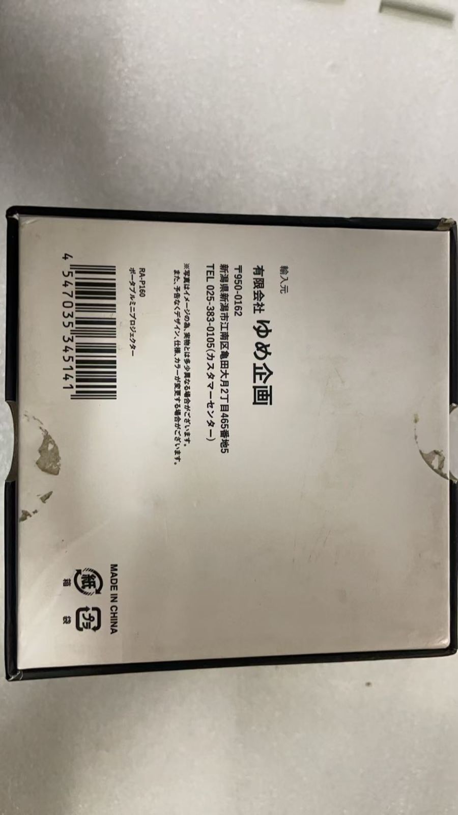 み RAMASU mitemi RA-P160