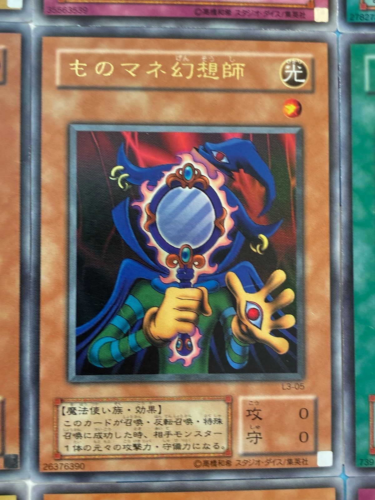 遊戯王 LIMITED EDITION 3 2001年5月週刊少年ジャンプ応募者全員