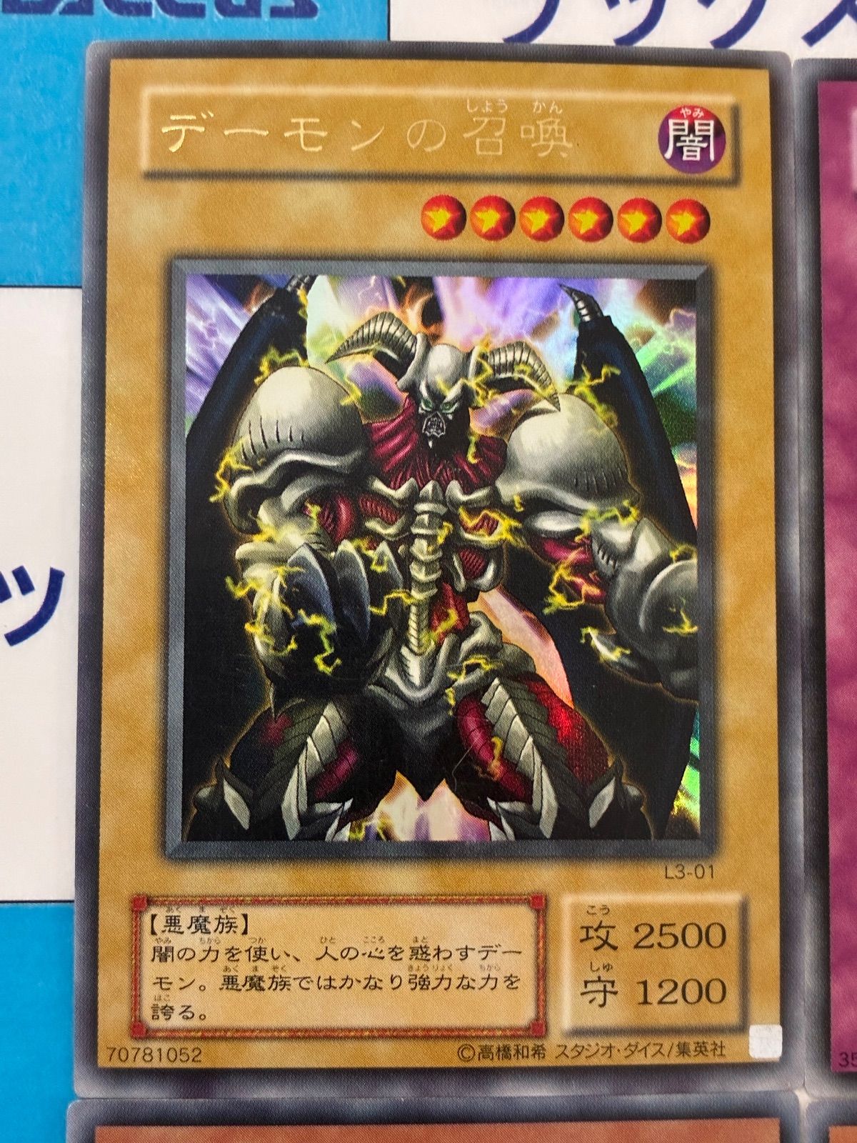 遊戯王 LIMITED EDITION 3 2001年5月週刊少年ジャンプ応募者全員