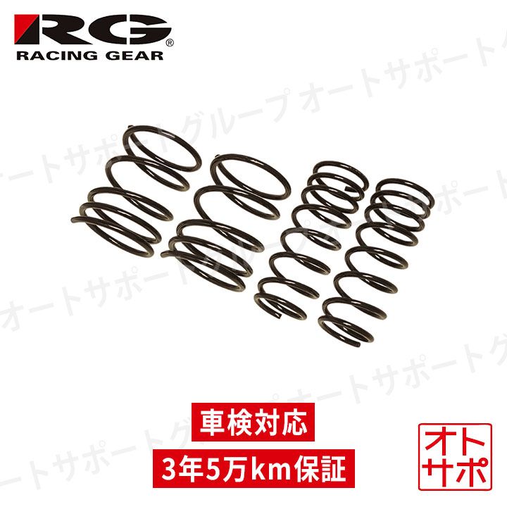 RG レーシングギア ダウンサス ミラ L275S 06/12～ SD013A