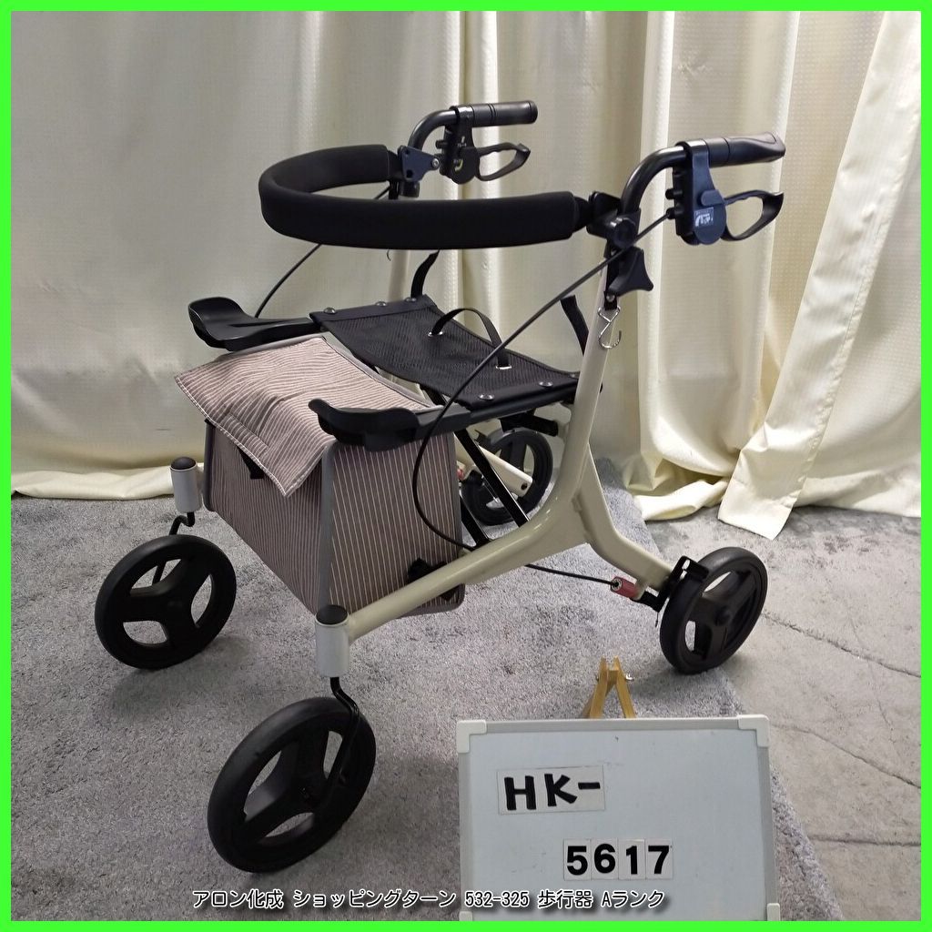HK-5617 アロン化成 ショッピングターン 532-325 スーパーのカゴを載せ 安寿 歩行器 歩行車 歩行補助 手押し車 シルバーカー 在宅介護 福祉用具 洗浄 消毒済 介護