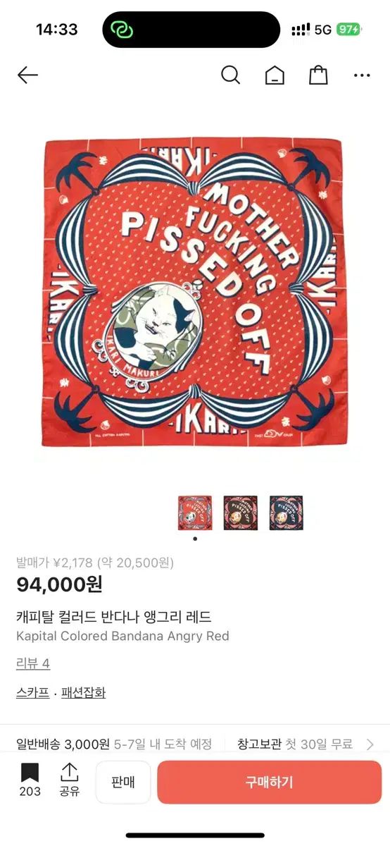 キャピタル 앵그리 レッド バンダナ スカーフ