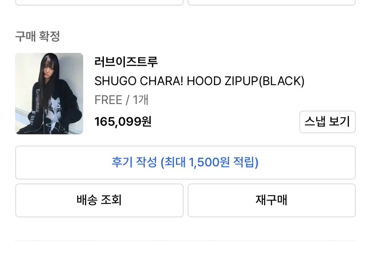 ラブイズトゥルー しゅごキャラ コラボ フーディー ジップアップ SAERA