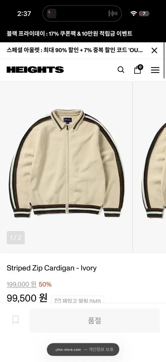 ディスイズネバーザット ストライプ ジップアップ カーディガン XL